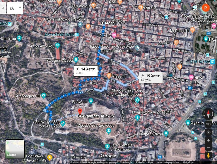 Let Me Athens You! #2 Exteriér fotografie